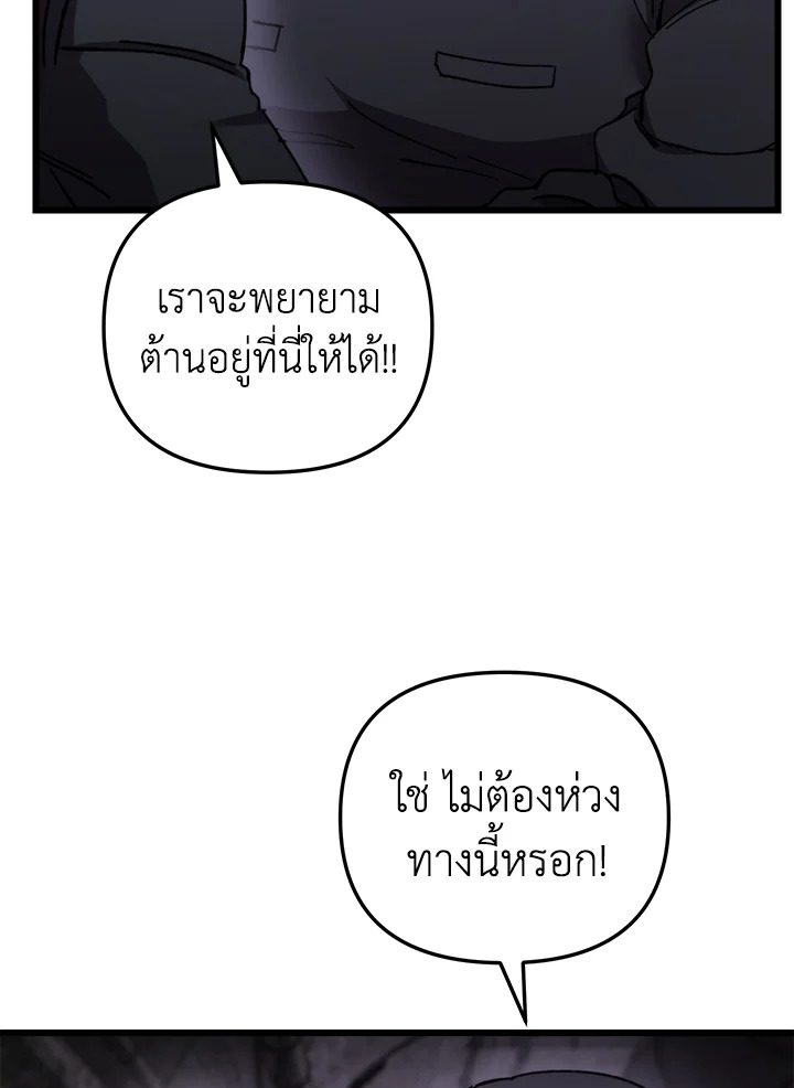 My School Life Pretending To Be a Worthless Person ตอนที่ 102 5