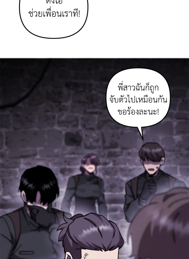 My School Life Pretending To Be a Worthless Person ตอนที่ 102 2