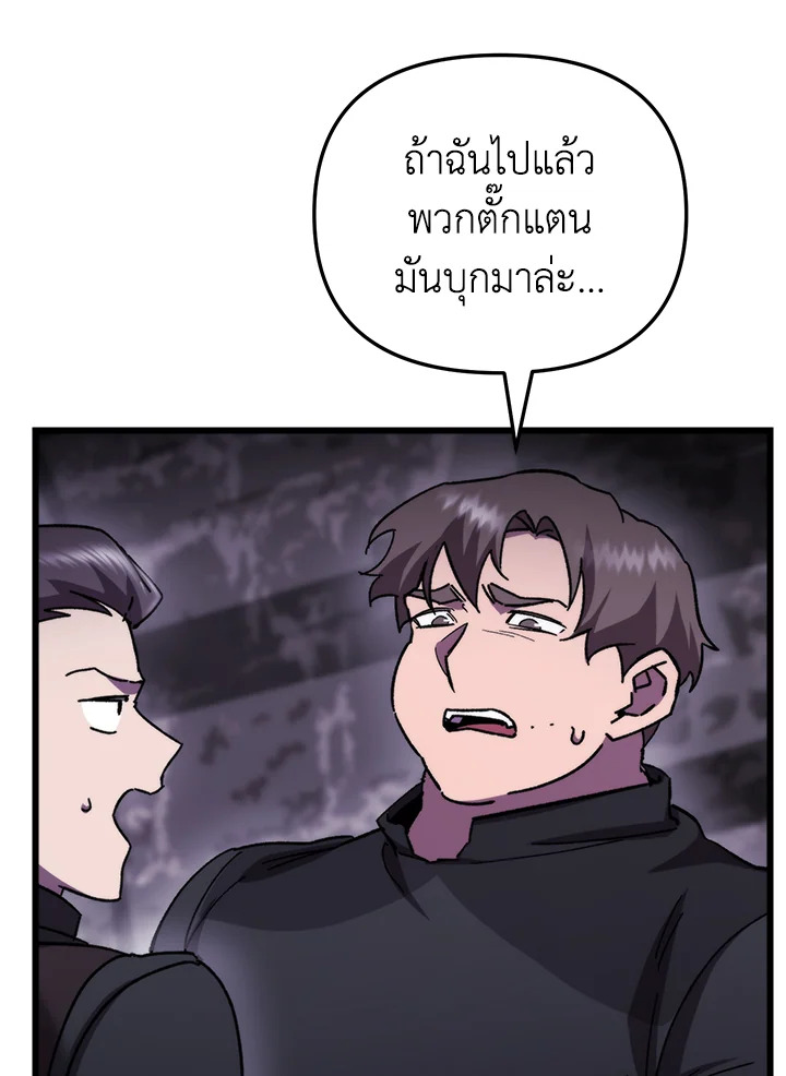 My School Life Pretending To Be a Worthless Person ตอนที่ 102 4