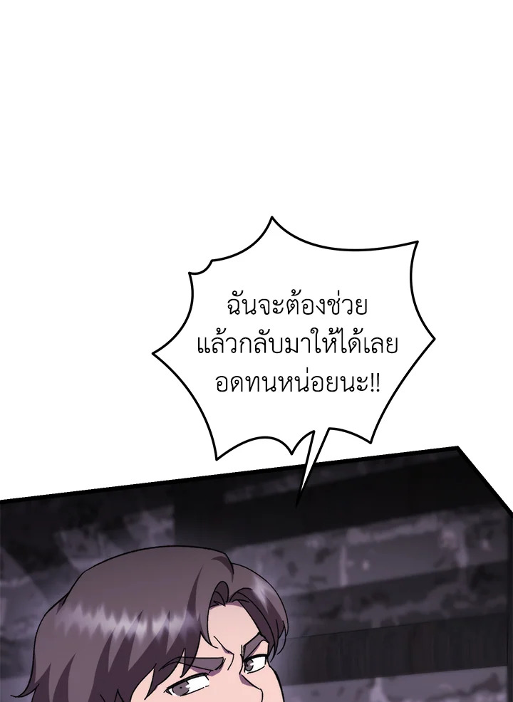 My School Life Pretending To Be a Worthless Person ตอนที่ 102 8