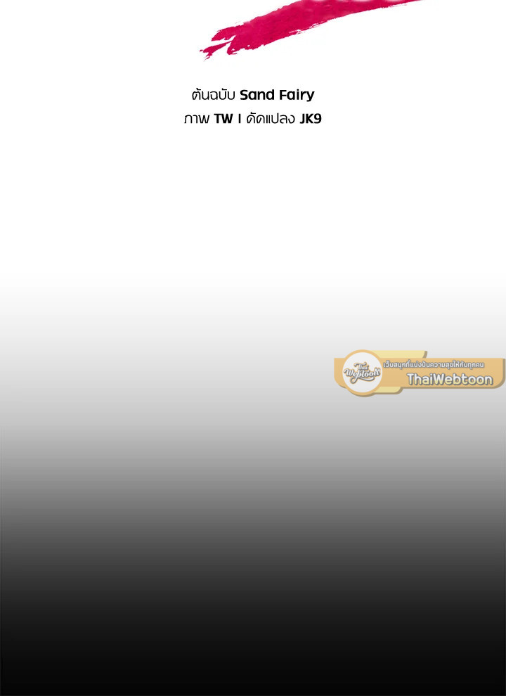My School Life Pretending To Be a Worthless Person ตอนที่ 102 11