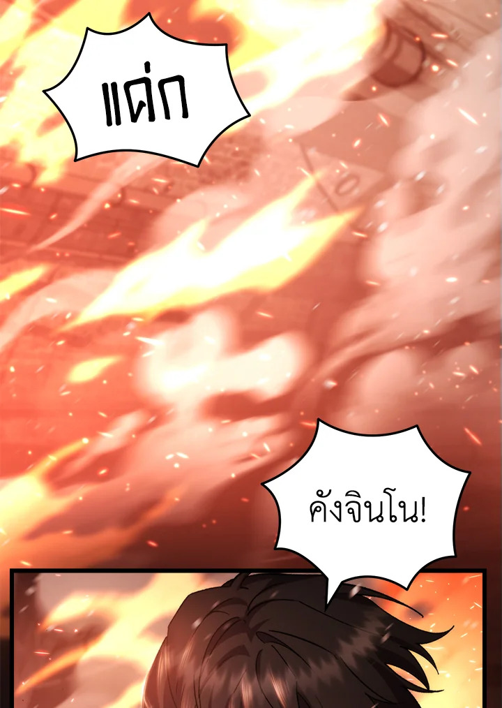 My School Life Pretending To Be a Worthless Person ตอนที่ 102 13