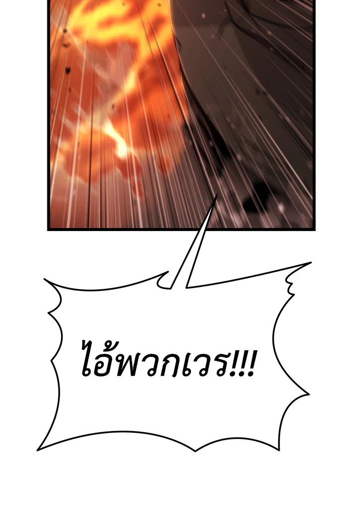 My School Life Pretending To Be a Worthless Person ตอนที่ 102 19