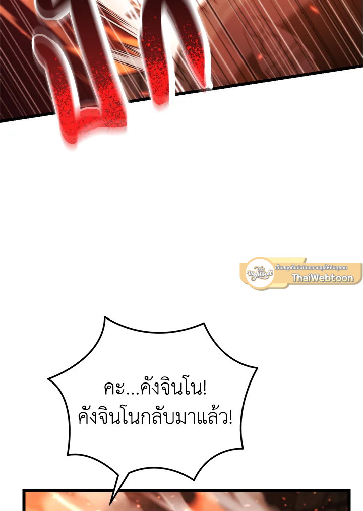 My School Life Pretending To Be a Worthless Person ตอนที่ 102 21