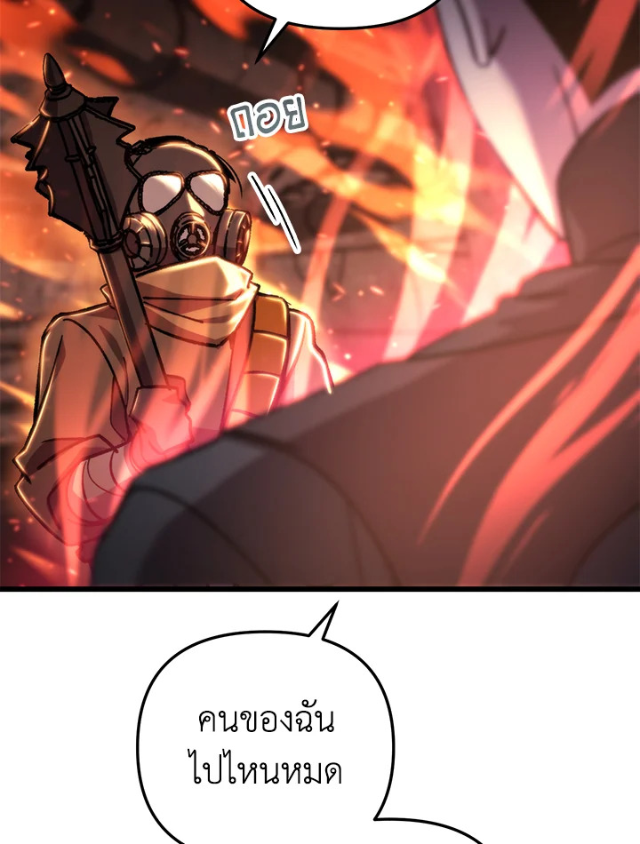 My School Life Pretending To Be a Worthless Person ตอนที่ 102 29