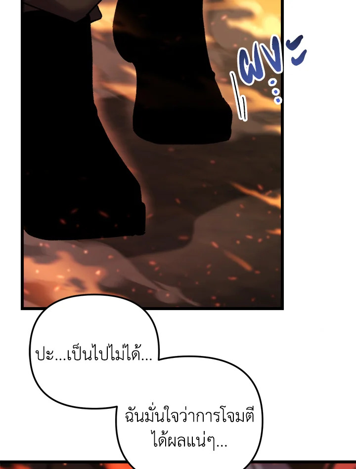 My School Life Pretending To Be a Worthless Person ตอนที่ 102 28
