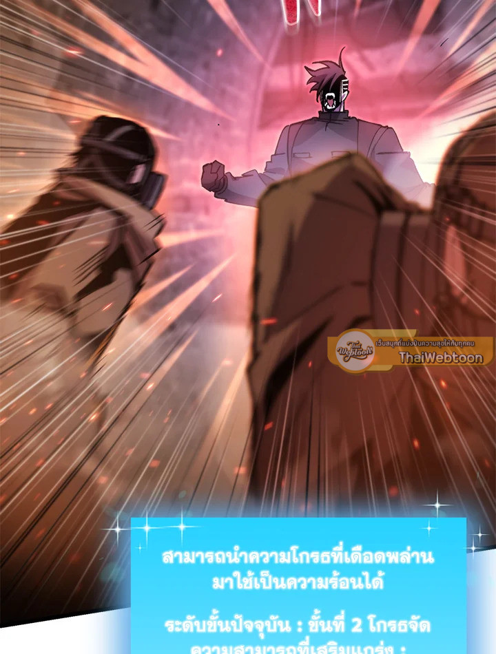 My School Life Pretending To Be a Worthless Person ตอนที่ 102 32
