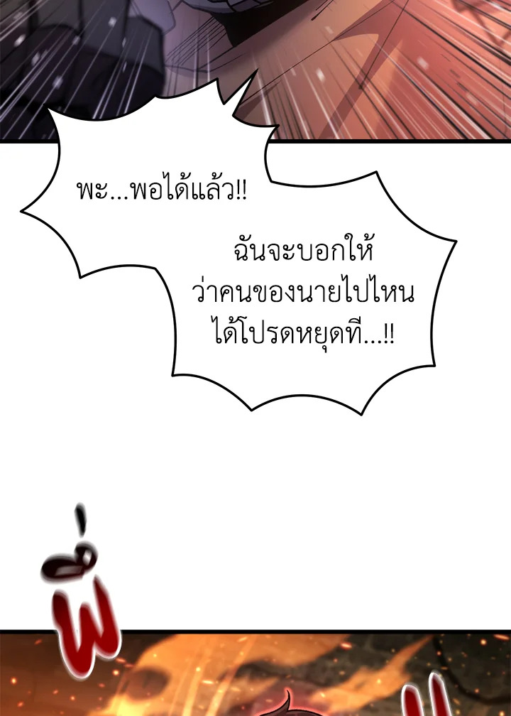 My School Life Pretending To Be a Worthless Person ตอนที่ 102 39