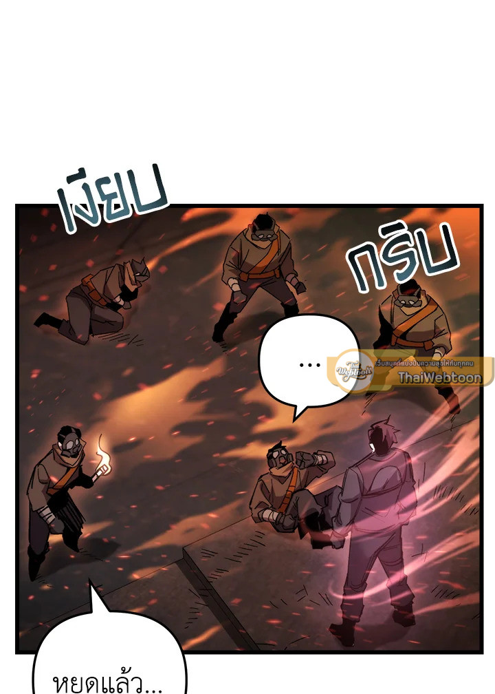 My School Life Pretending To Be a Worthless Person ตอนที่ 102 41
