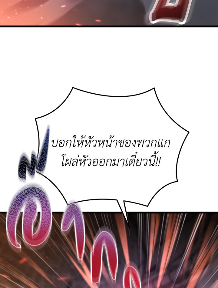 My School Life Pretending To Be a Worthless Person ตอนที่ 102 31