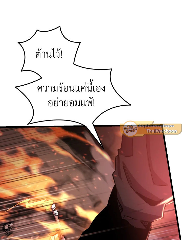 My School Life Pretending To Be a Worthless Person ตอนที่ 102 36