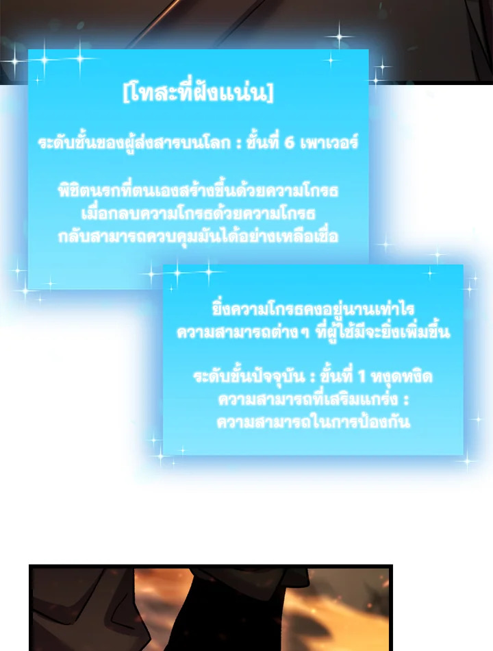 My School Life Pretending To Be a Worthless Person ตอนที่ 102 27