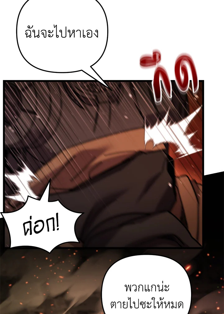 My School Life Pretending To Be a Worthless Person ตอนที่ 102 45