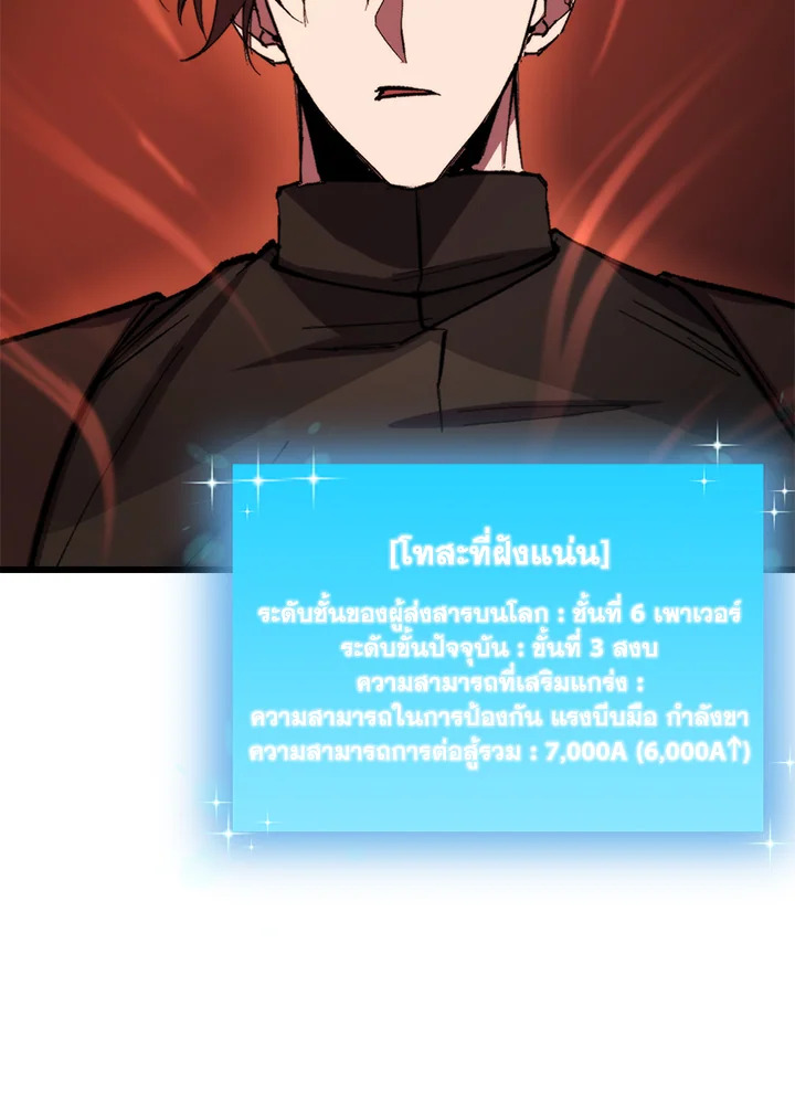 My School Life Pretending To Be a Worthless Person ตอนที่ 102 43