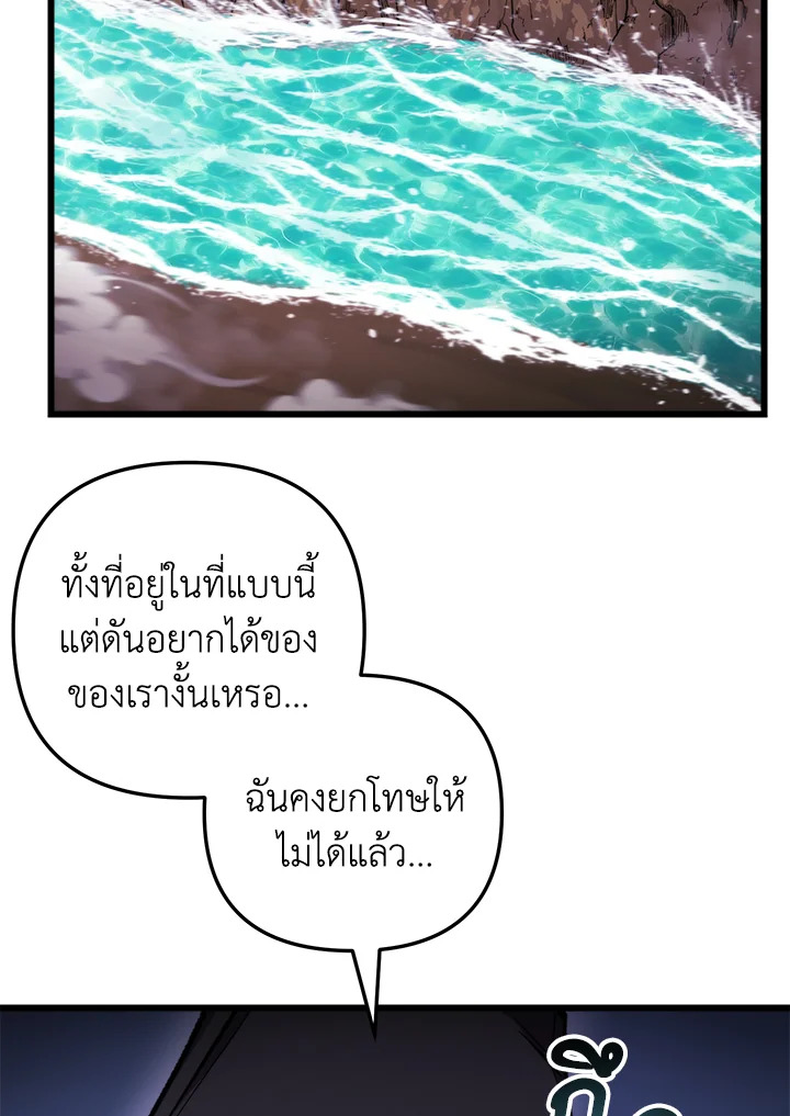 My School Life Pretending To Be a Worthless Person ตอนที่ 102 54