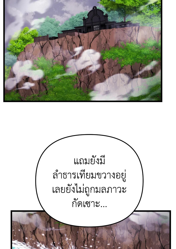 My School Life Pretending To Be a Worthless Person ตอนที่ 102 53