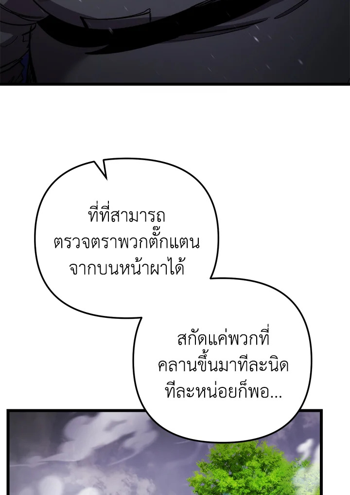 My School Life Pretending To Be a Worthless Person ตอนที่ 102 52