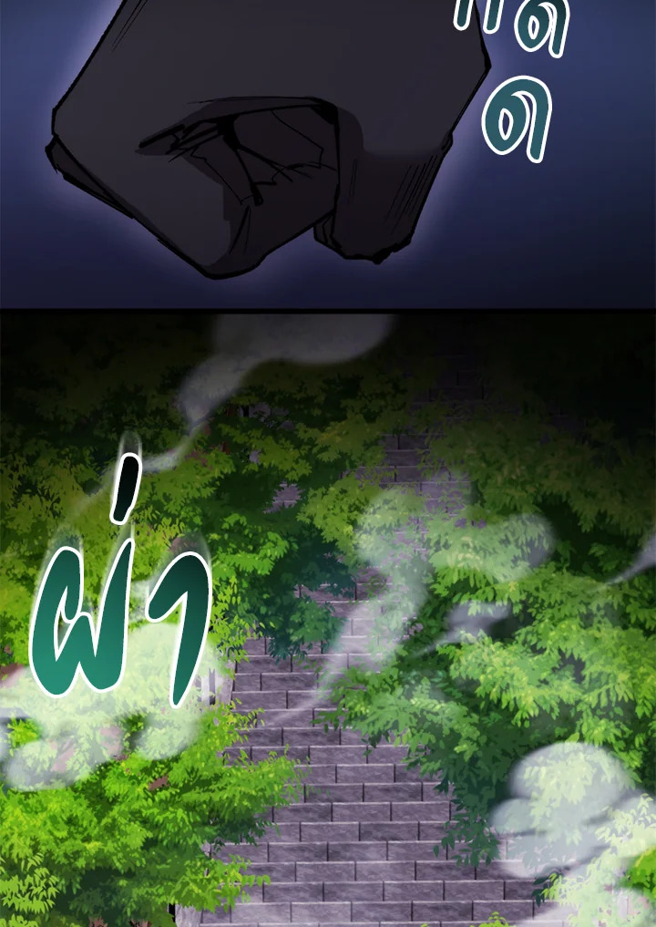 My School Life Pretending To Be a Worthless Person ตอนที่ 102 55