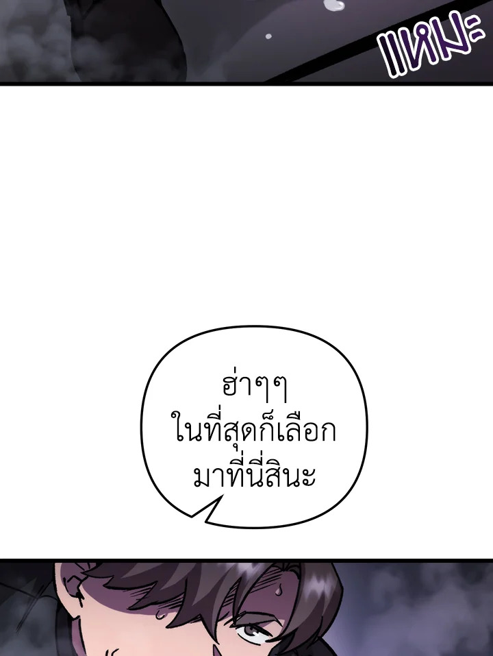 My School Life Pretending To Be a Worthless Person ตอนที่ 102 67