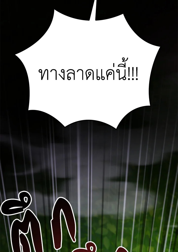 My School Life Pretending To Be a Worthless Person ตอนที่ 102 60