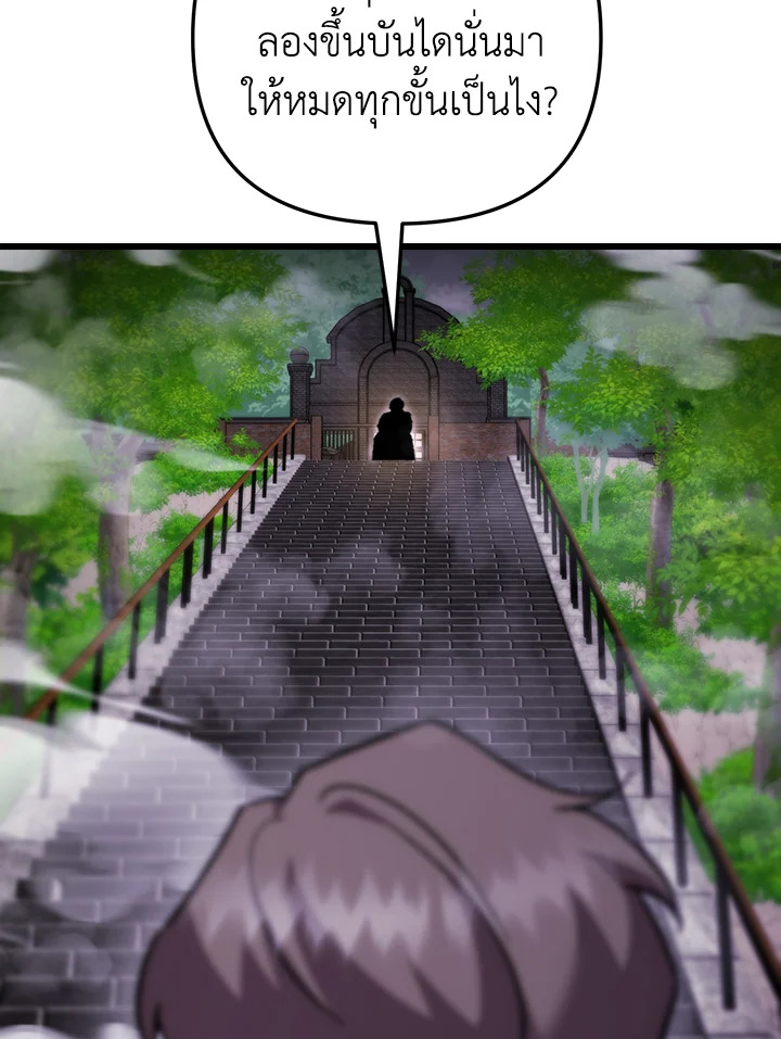 My School Life Pretending To Be a Worthless Person ตอนที่ 102 69
