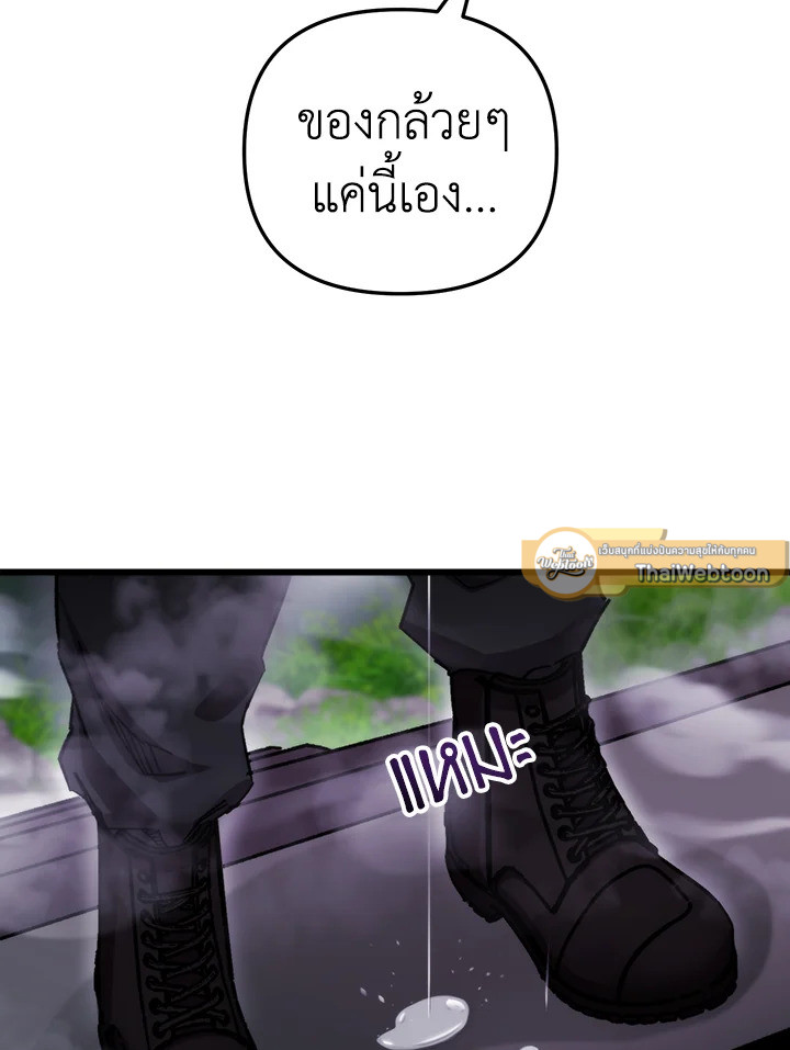 My School Life Pretending To Be a Worthless Person ตอนที่ 102 66