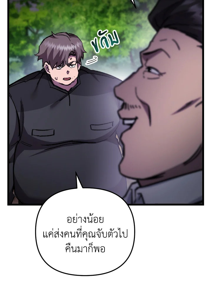 My School Life Pretending To Be a Worthless Person ตอนที่ 102 81