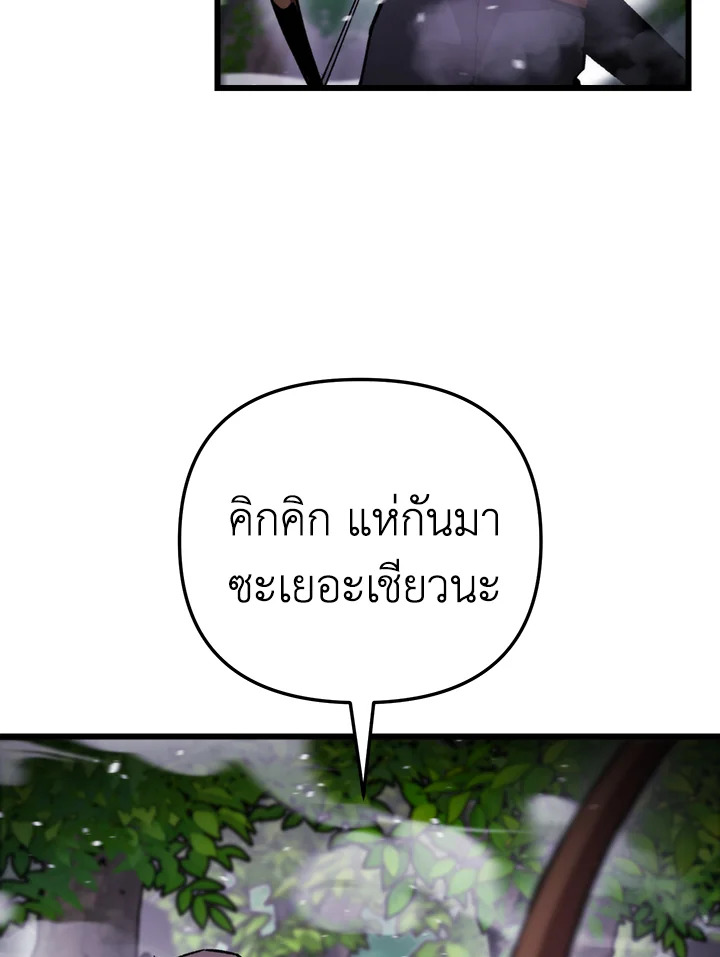 My School Life Pretending To Be a Worthless Person ตอนที่ 102 77