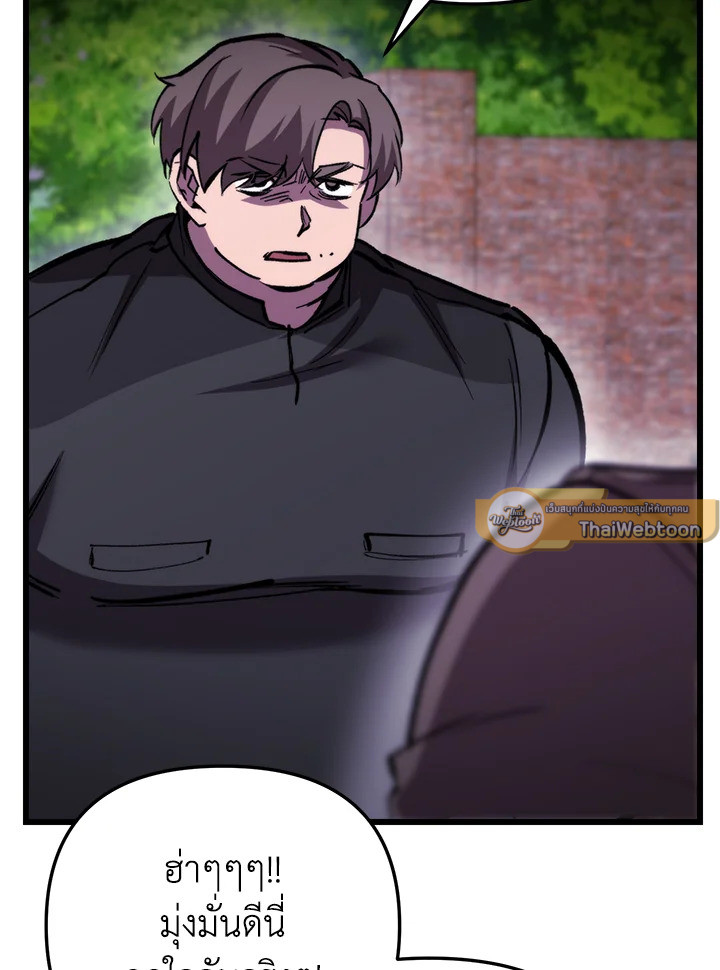 My School Life Pretending To Be a Worthless Person ตอนที่ 102 85