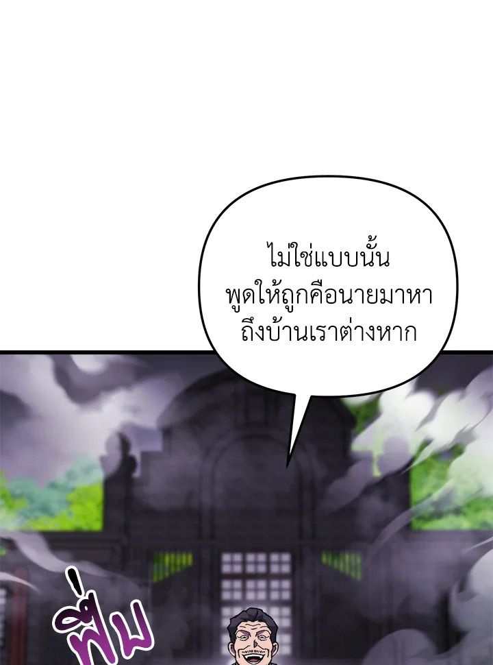 My School Life Pretending To Be a Worthless Person ตอนที่ 102 79