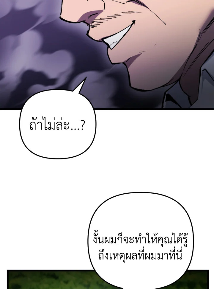 My School Life Pretending To Be a Worthless Person ตอนที่ 102 84