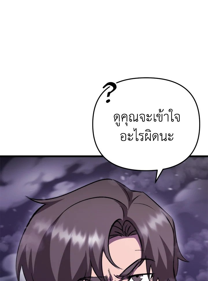 My School Life Pretending To Be a Worthless Person ตอนที่ 102 87