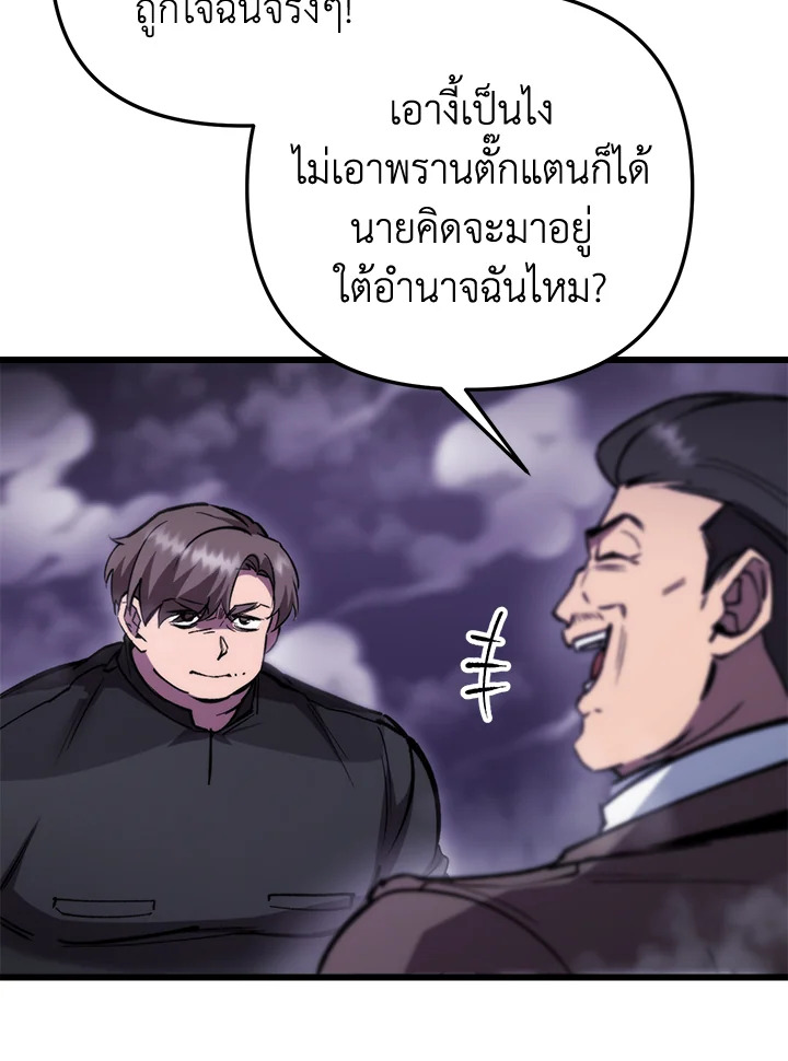 My School Life Pretending To Be a Worthless Person ตอนที่ 102 86