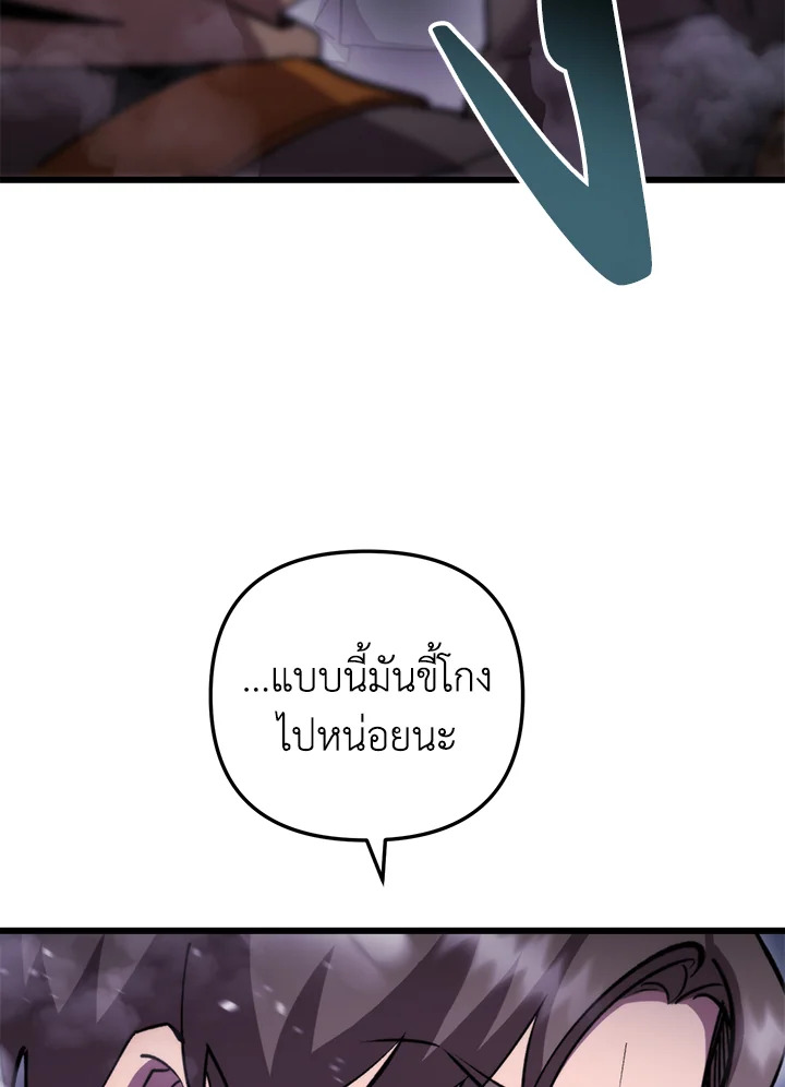 My School Life Pretending To Be a Worthless Person ตอนที่ 102 97