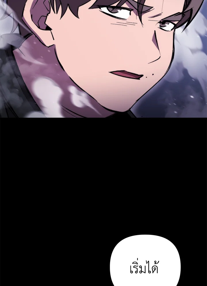 My School Life Pretending To Be a Worthless Person ตอนที่ 102 98