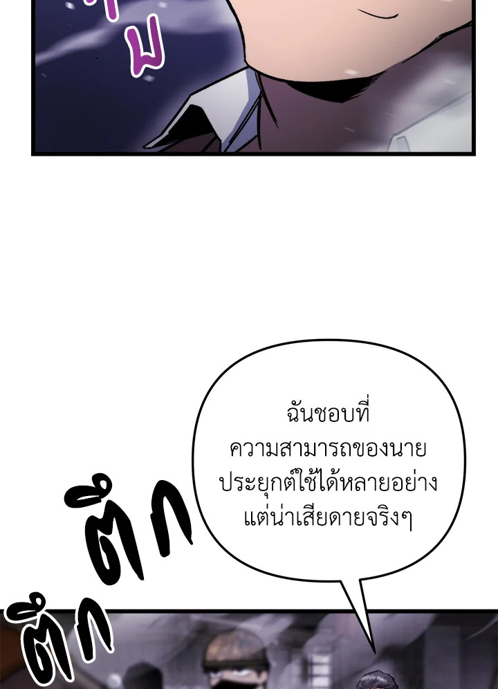 My School Life Pretending To Be a Worthless Person ตอนที่ 102 94