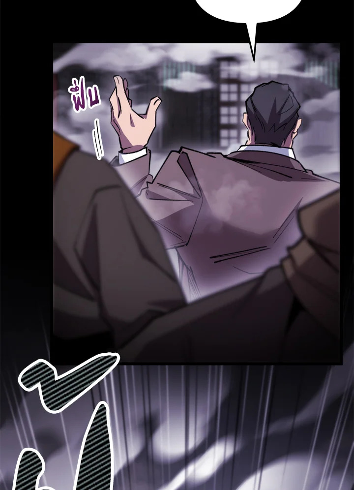 My School Life Pretending To Be a Worthless Person ตอนที่ 102 99