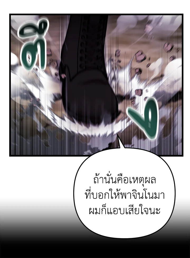 My School Life Pretending To Be a Worthless Person ตอนที่ 102 89
