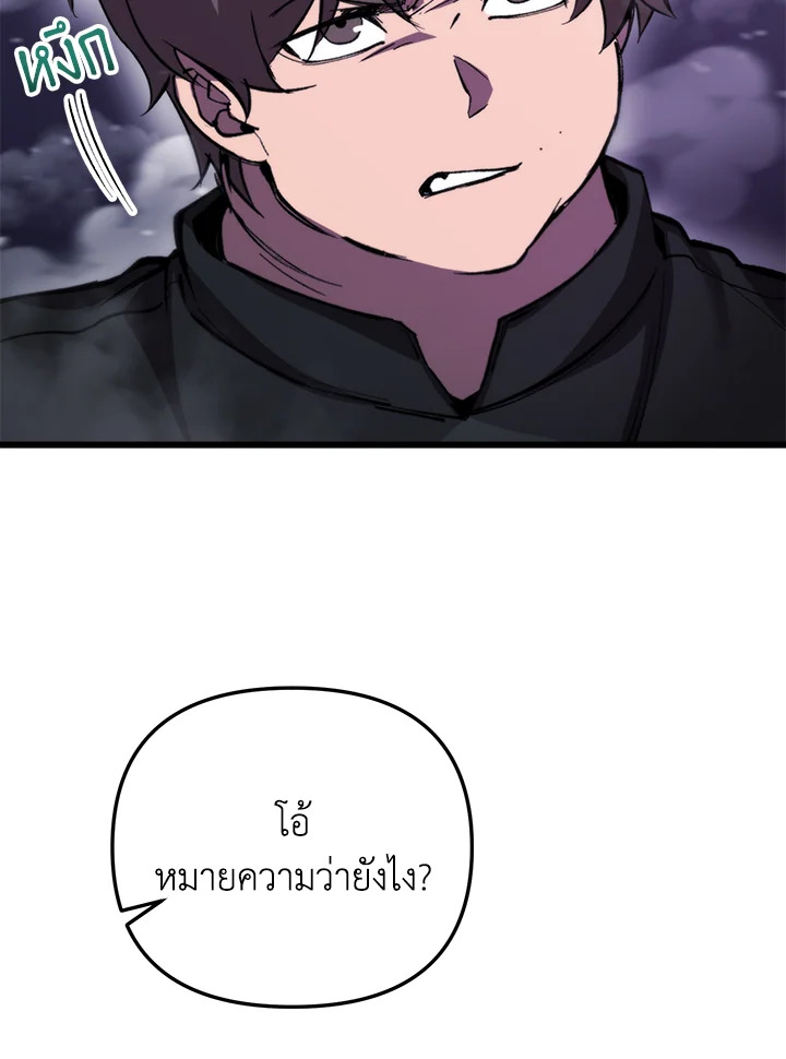 My School Life Pretending To Be a Worthless Person ตอนที่ 102 88