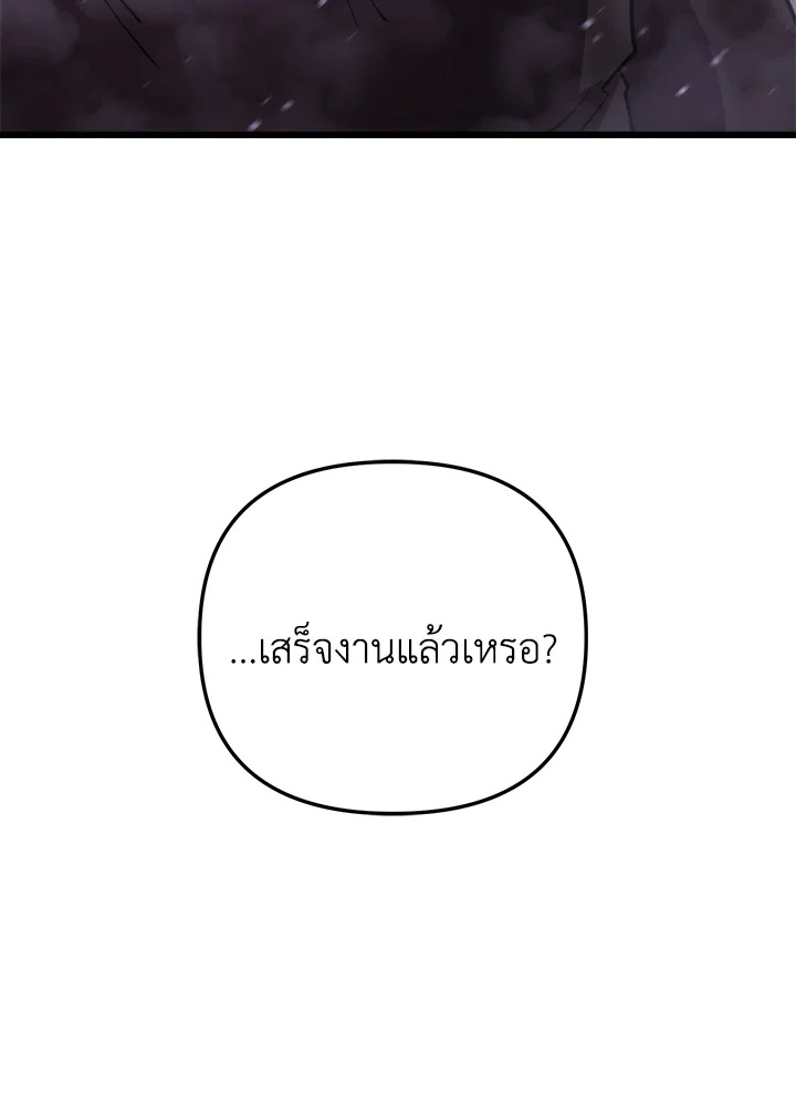 My School Life Pretending To Be a Worthless Person ตอนที่ 102 108