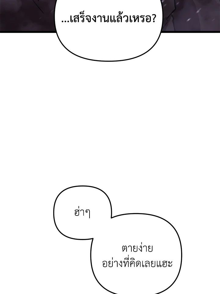My School Life Pretending To Be a Worthless Person ตอนที่ 103 5