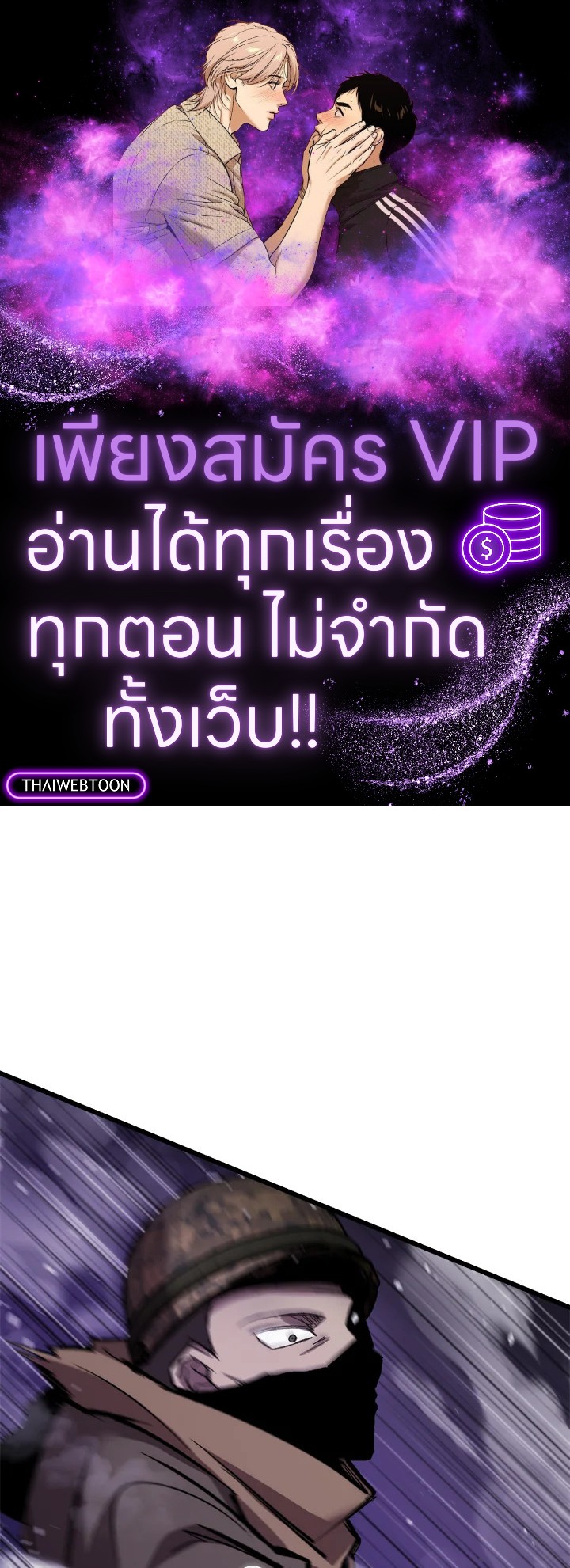 My School Life Pretending To Be a Worthless Person ตอนที่ 103 1