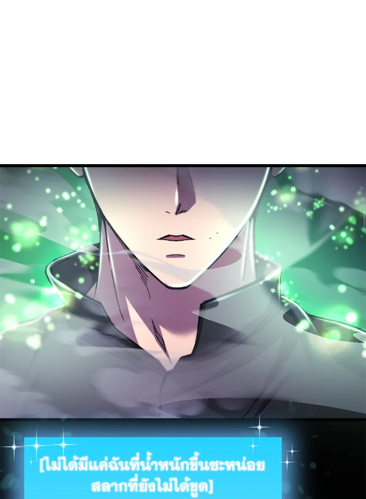 My School Life Pretending To Be a Worthless Person ตอนที่ 103 13
