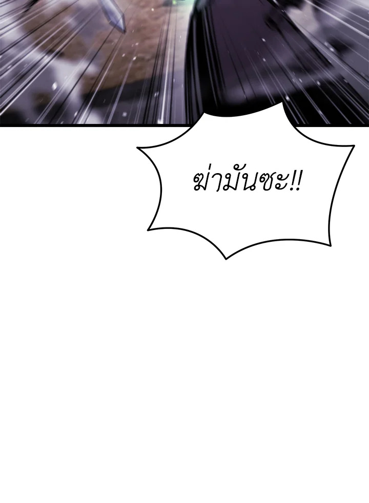 My School Life Pretending To Be a Worthless Person ตอนที่ 103 20