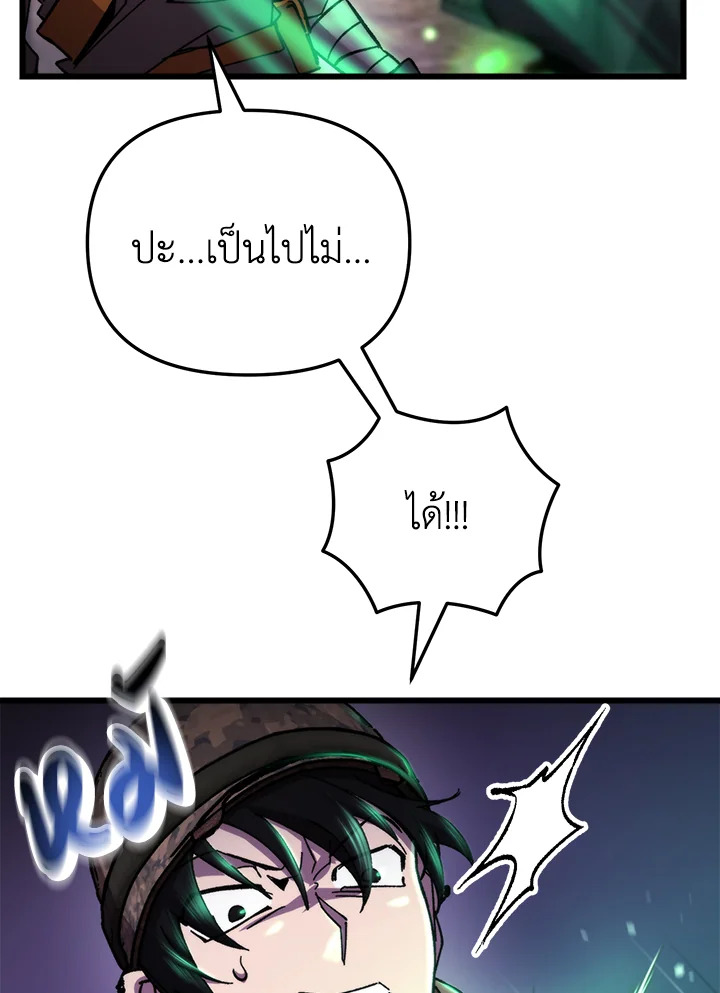 My School Life Pretending To Be a Worthless Person ตอนที่ 103 29