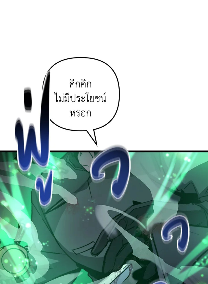 My School Life Pretending To Be a Worthless Person ตอนที่ 103 24