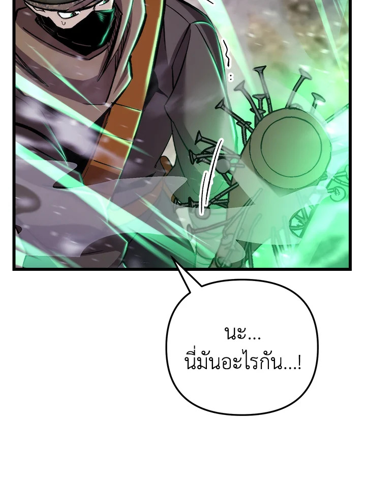 My School Life Pretending To Be a Worthless Person ตอนที่ 103 26