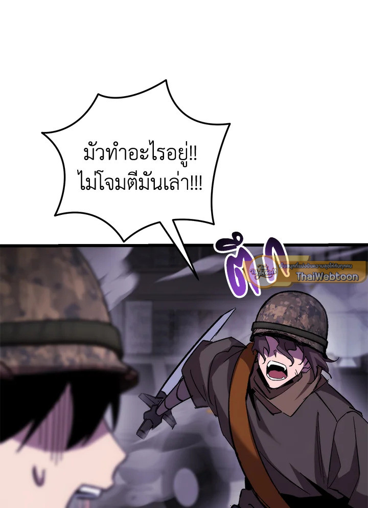 My School Life Pretending To Be a Worthless Person ตอนที่ 103 36