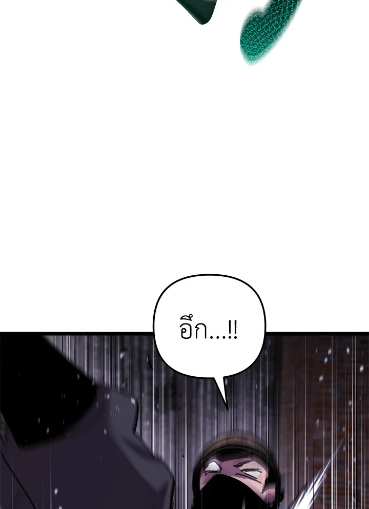 My School Life Pretending To Be a Worthless Person ตอนที่ 103 33