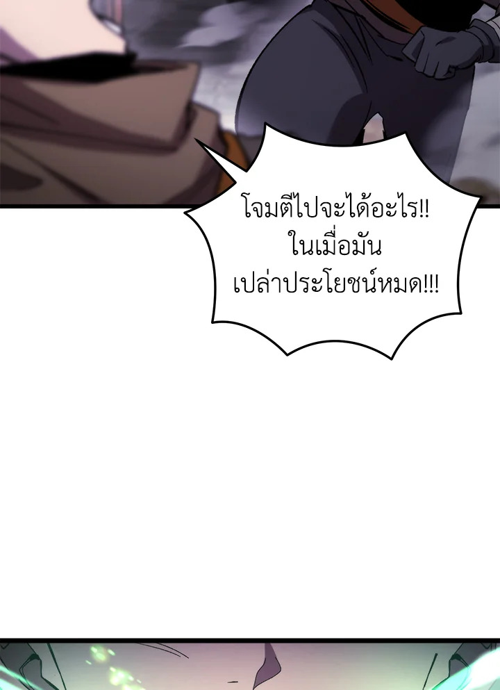My School Life Pretending To Be a Worthless Person ตอนที่ 103 37